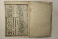 七武首書