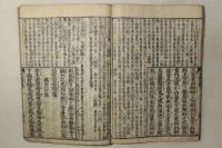 七武首書