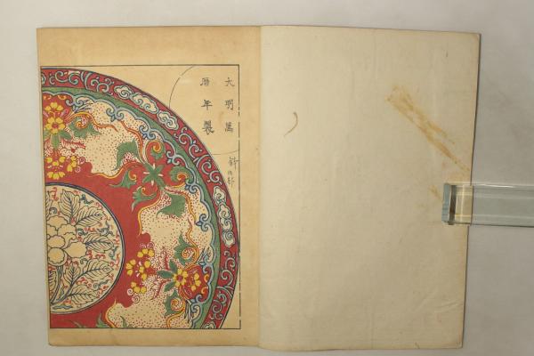 陶器図鑑(春名錦山) / 古本、中古本、古書籍の通販は「日本の