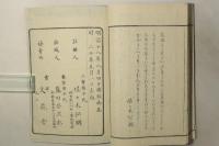 竹取物語俚言解