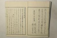 竹取物語俚言解