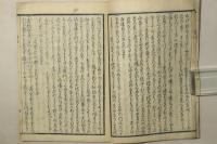 精撰 古刀鑑定口訣