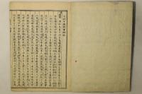 本朝年代紀