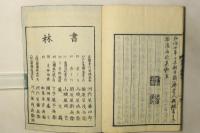 牧民心鑑解