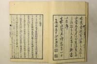 牧民心鑑解