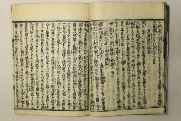 抜隊法語(塩山仮名法語) / Cosyo Cosyo / 古本、中古本、古書籍の通販は「日本の古本屋」 / 日本の古本屋 抜隊法語(塩山仮名法語) / Cosyo Cosyo / 古本、中古本、古書籍の通販は「日本の古本屋」 / 日本の古本屋