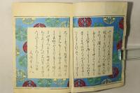 錦花百人一首千代寿