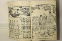 錦花百人一首千代寿