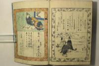 蓬萊女詞林大全(女重宝用文章百人一首)