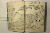 蓬萊女詞林大全(女重宝用文章百人一首)