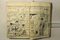蓬萊女詞林大全(女重宝用文章百人一首)
