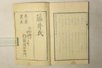 万国地誌略