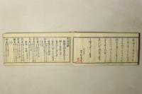 金工鐔寄(金鍔奇掇) 全