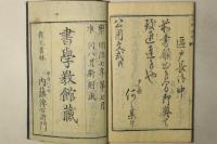 公用文式 全