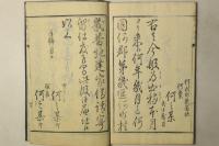 公用文式 全
