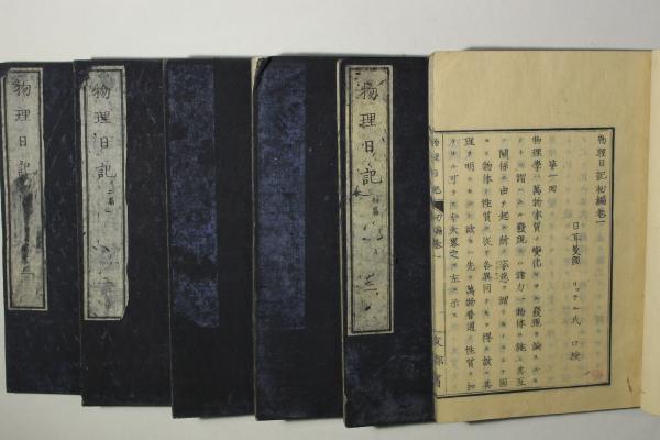 増補 俳諧歳時記栞草 上 (岩波文庫 黄 225-5) | 曲亭 馬琴, 藍亭