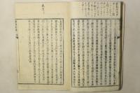 博物新編 再刻