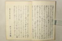 御江戸図説集覧