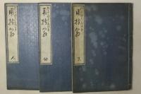 用捨箱