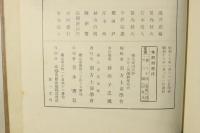 南方土俗