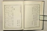 改正 物理全志 物理全志図
