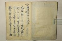 神武権衡録