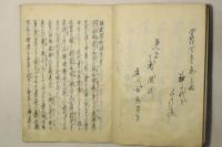 神武権衡録