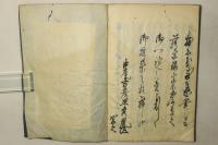 神武権衡録