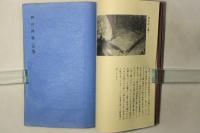 土佐の紙