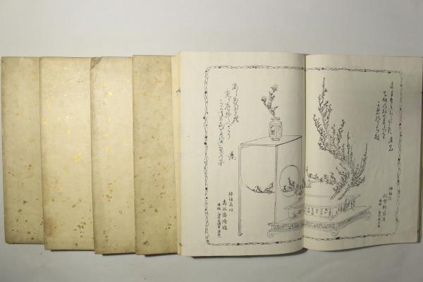 六根清浄大祓図会(著:蓬室有常 画:松川半山) / Cosyo Cosyo