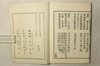赤城義臣伝