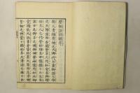 歴朝詔詞解