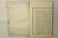 歴朝詔詞解
