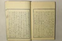 歴朝詔詞解