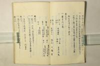 柳営年中行事 全