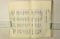 柳営年中行事 全