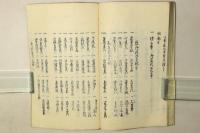 柳営年中行事 全