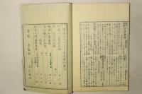和蘭薬鏡