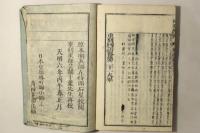 韋注国語(重刻国語)