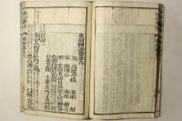 韋注国語(重刻国語)
