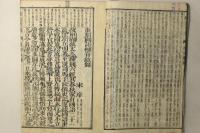韋注国語(重刻国語)