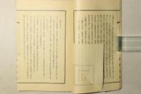 はりかへ障子 竹圭博士の巻