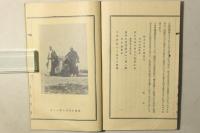 はりかへ障子 竹圭博士の巻