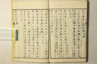 泰西名言
