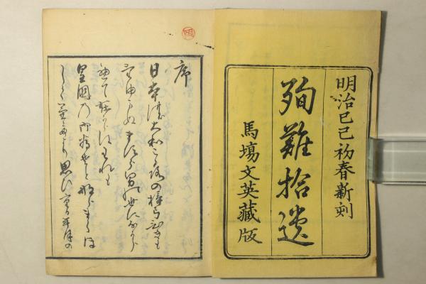連環画 水滸(施耐庵原) / Cosyo Cosyo / 古本、中古本、古書籍の