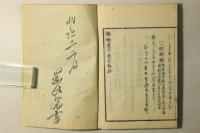 殉難拾遺