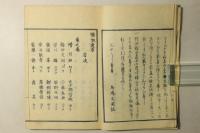 殉難拾遺