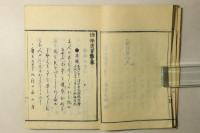 殉難拾遺