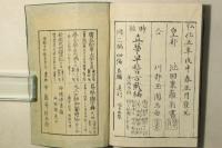 時粧 立華早稽古