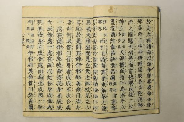 古訓古事記　3冊 古訓古事記 全3冊揃 / バリューブック / 古本、中古本、古書籍の
